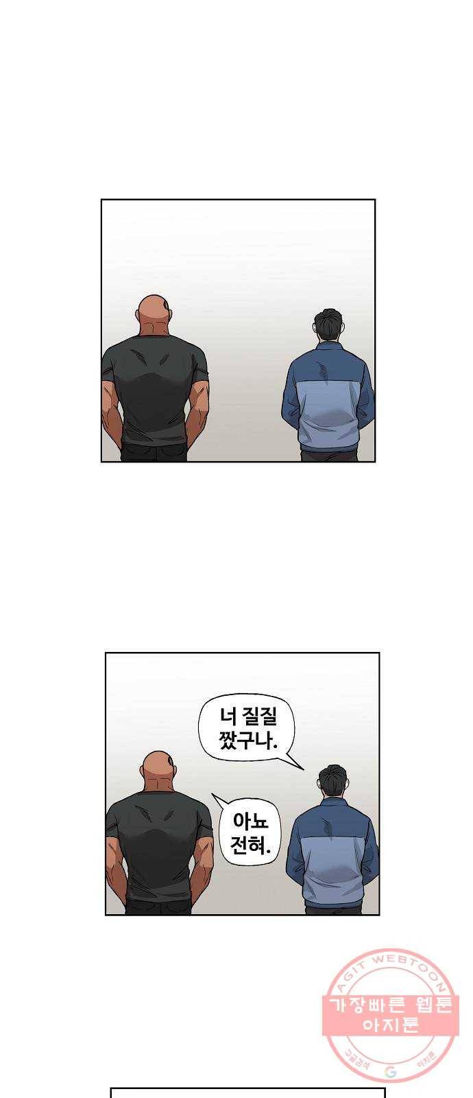 더 복서 외전. 악연(1) 59