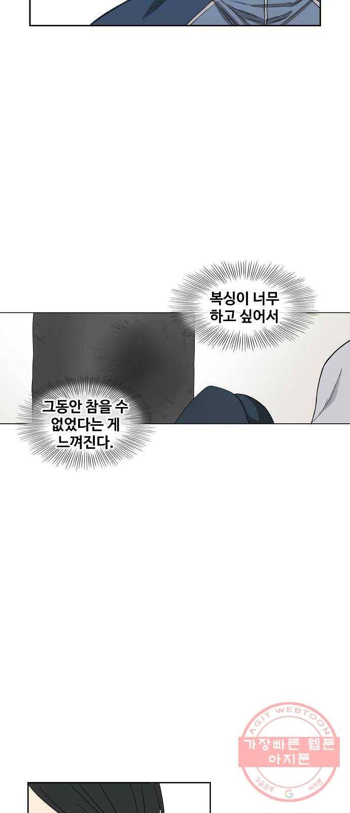 더 복서 외전. 악연(1) 67