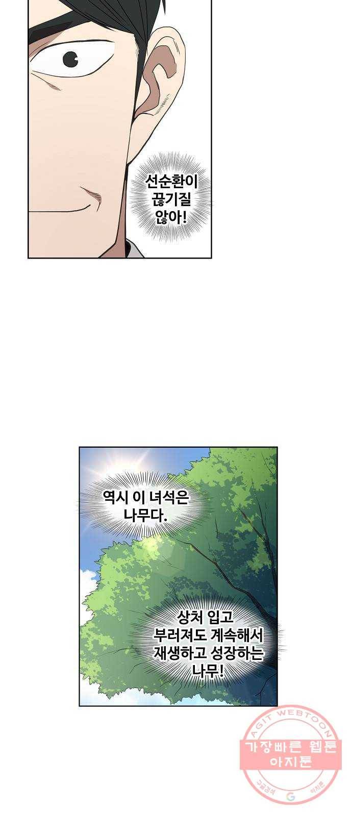 더 복서 외전. 악연(1) 68