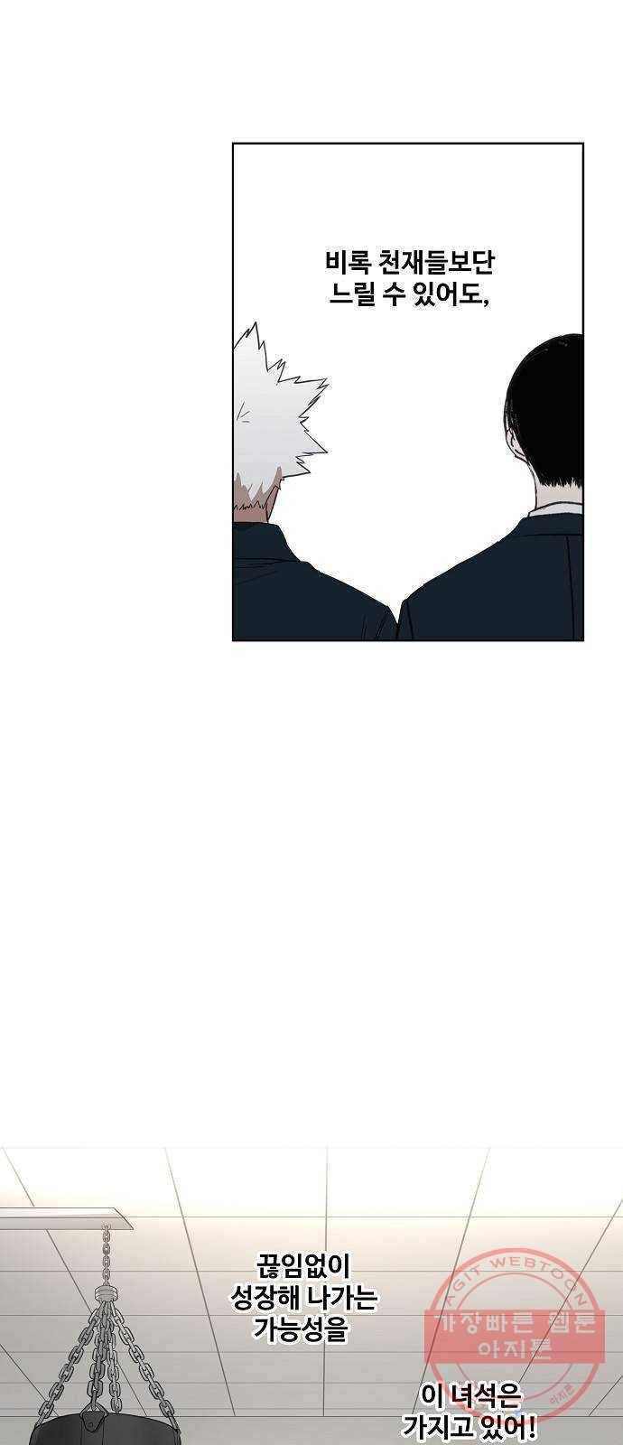 더 복서 외전. 악연(1) 69