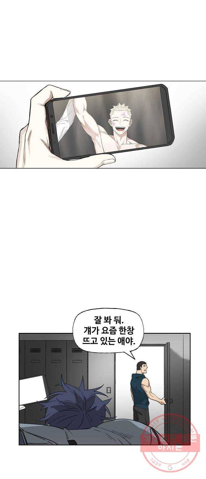 더 복서 외전. 악연(1) 72