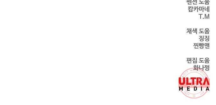 더 복서 외전. 악연(1) 75