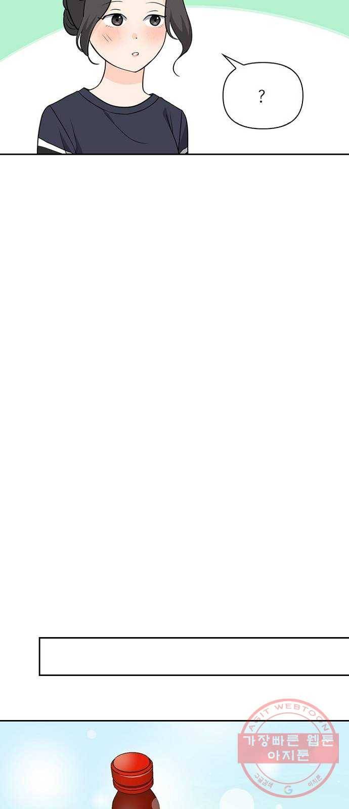 선남친 후연애 26화 7