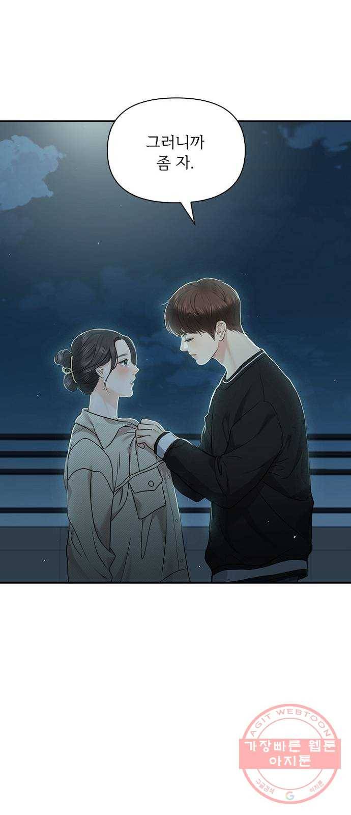 선남친 후연애 26화 19