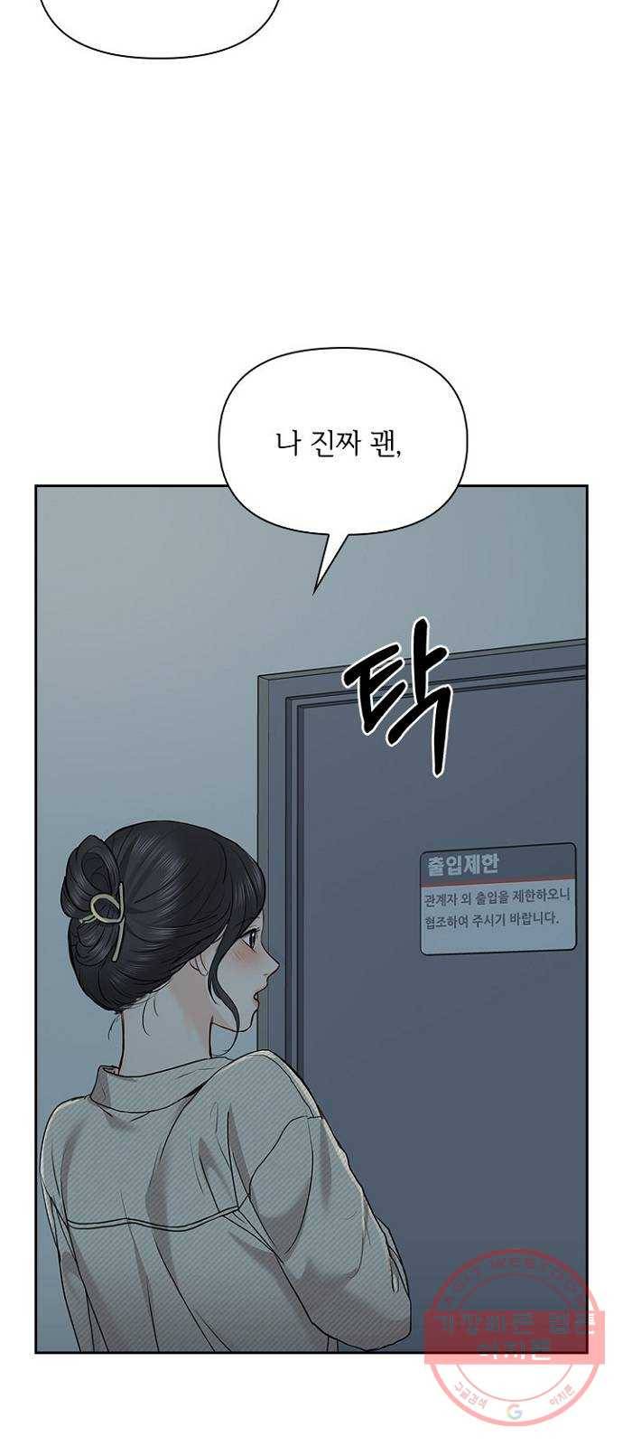 선남친 후연애 26화 21