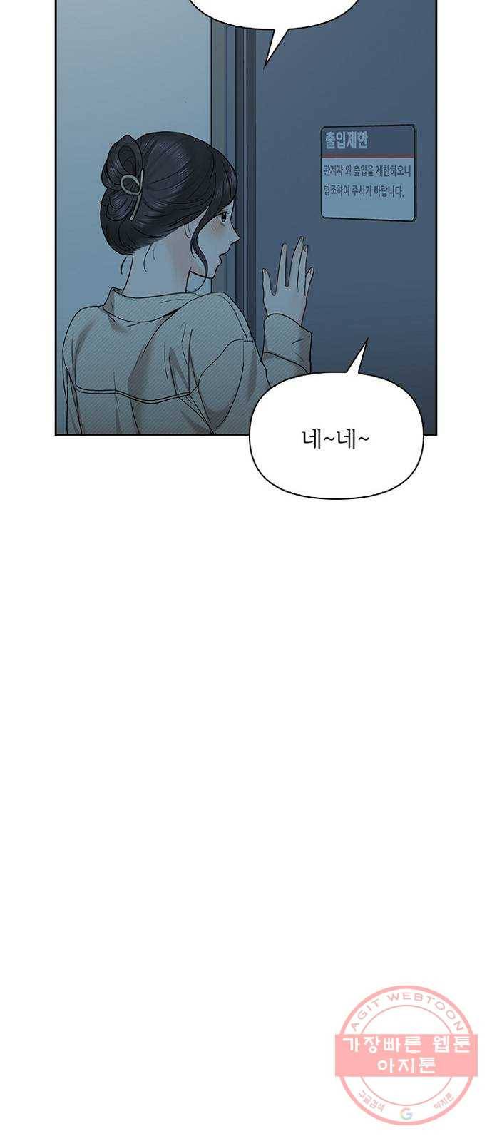 선남친 후연애 26화 23