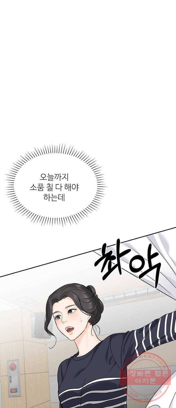 선남친 후연애 26화 28