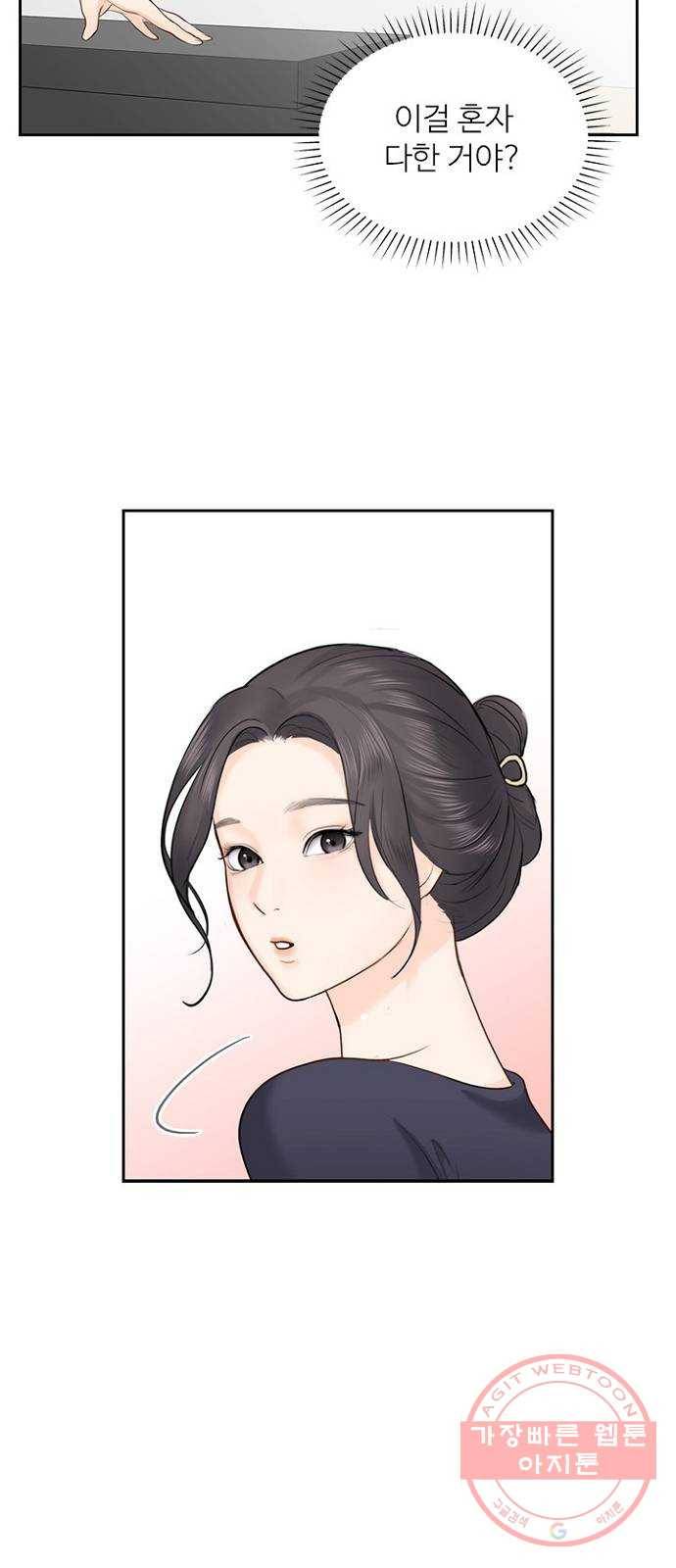 선남친 후연애 26화 31