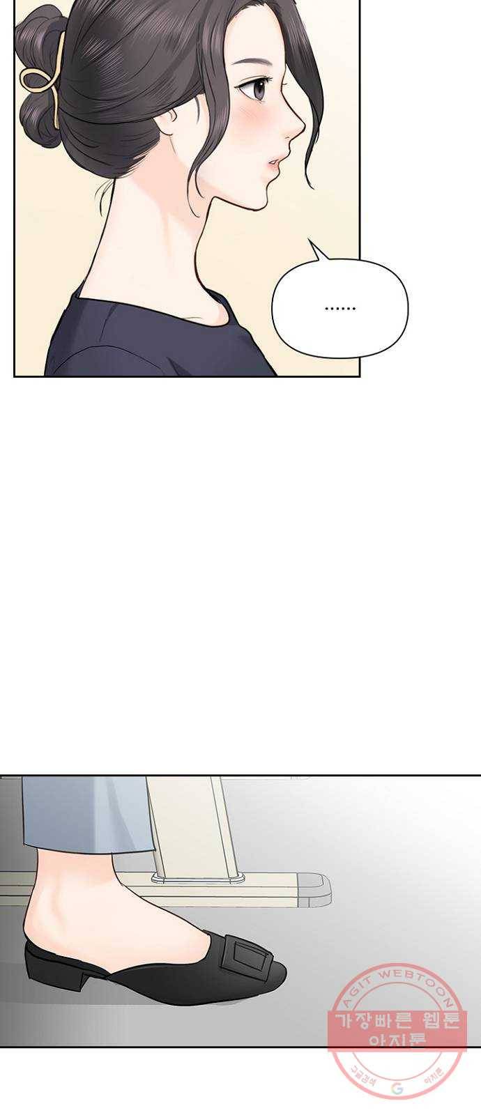 선남친 후연애 26화 34