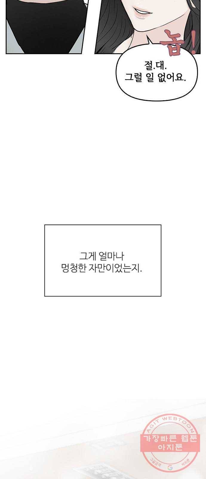 선남친 후연애 26화 36