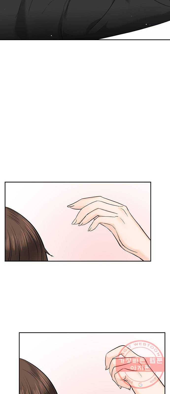 선남친 후연애 26화 39