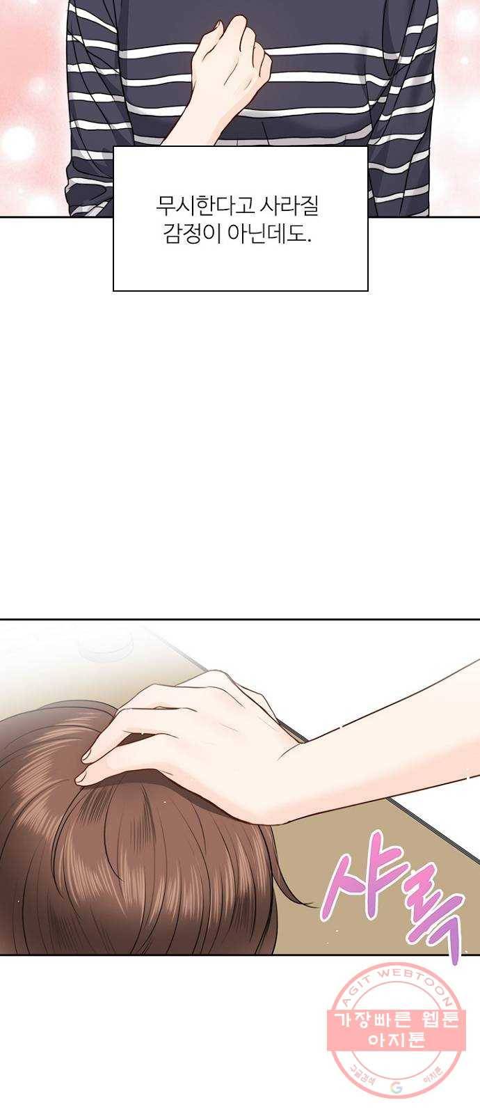 선남친 후연애 26화 41