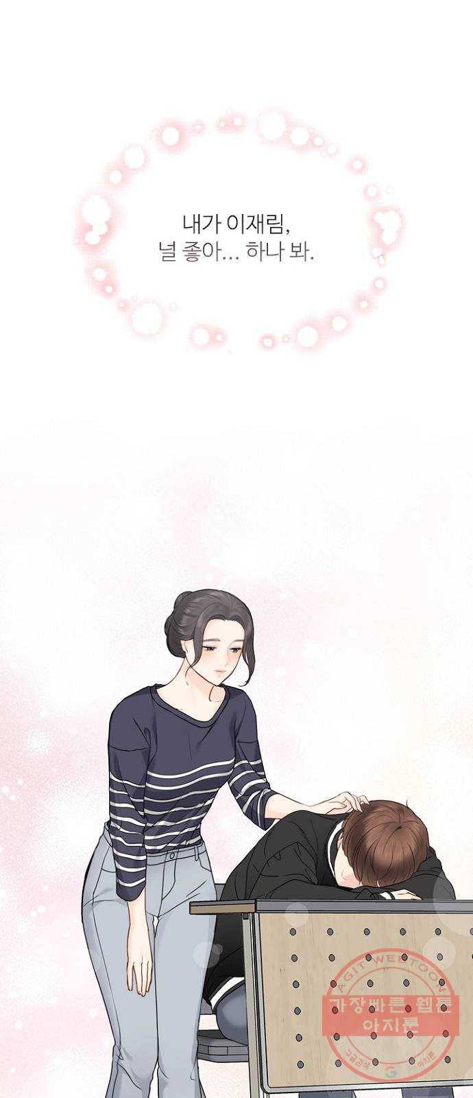 선남친 후연애 26화 42