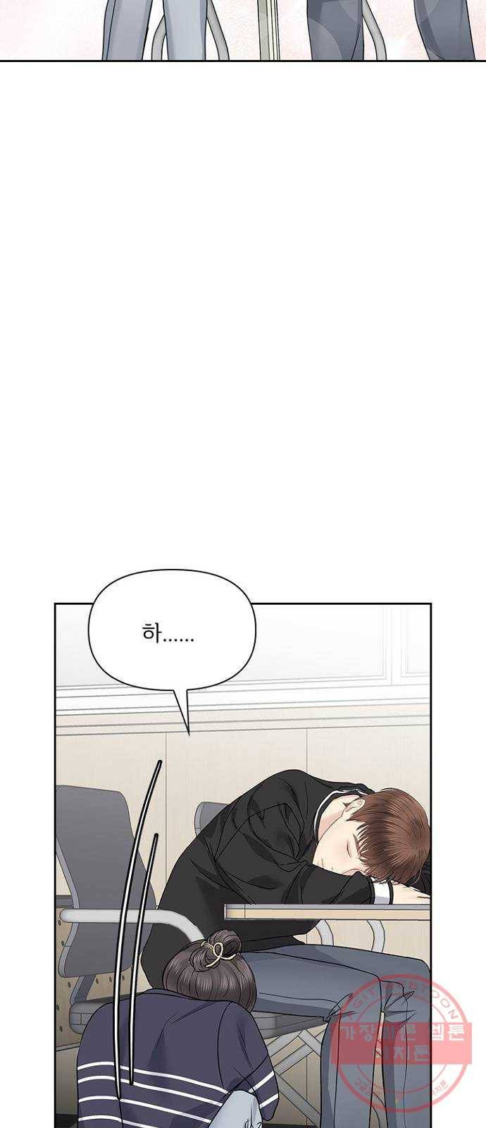 선남친 후연애 26화 43