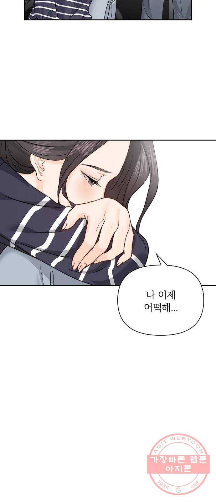 선남친 후연애 26화 44