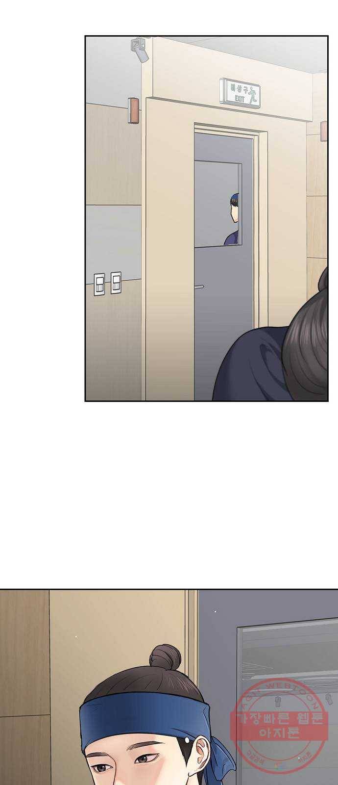 선남친 후연애 26화 45