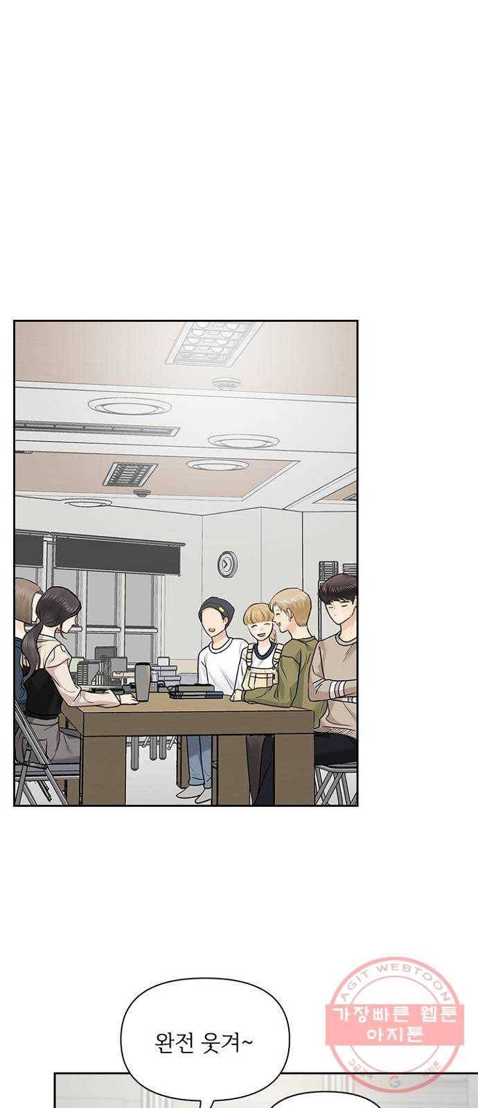 선남친 후연애 26화 47