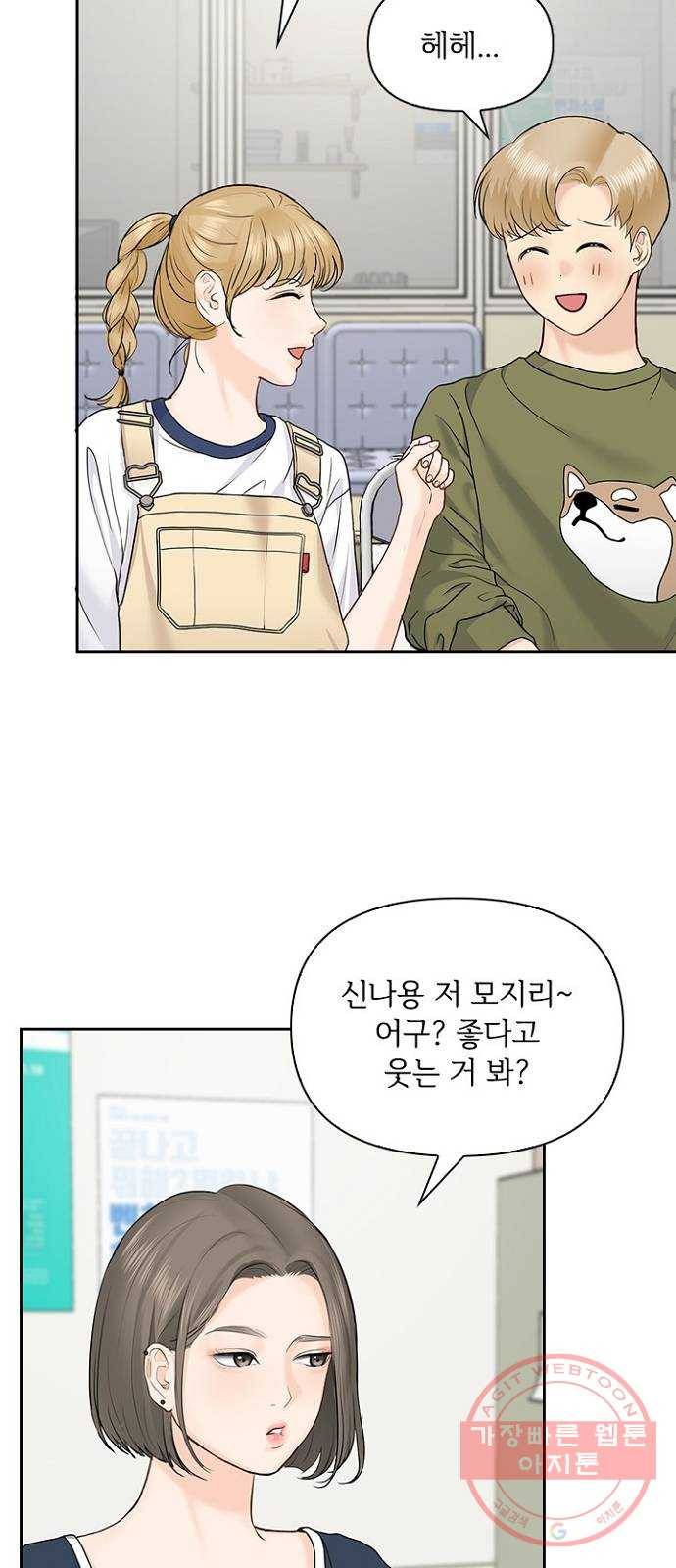 선남친 후연애 26화 48
