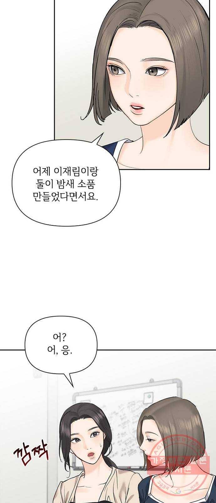 선남친 후연애 26화 52