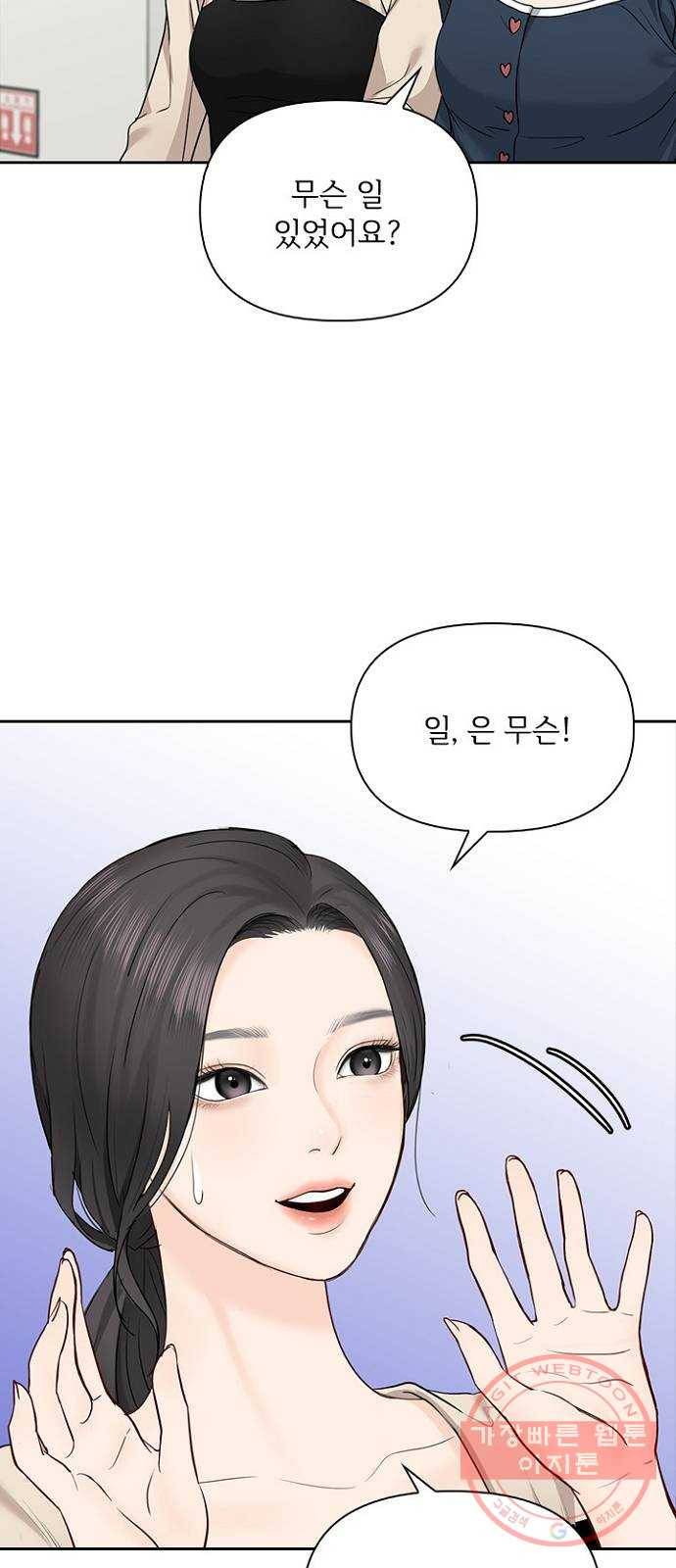 선남친 후연애 26화 53