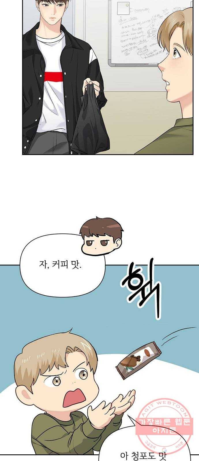 선남친 후연애 26화 57