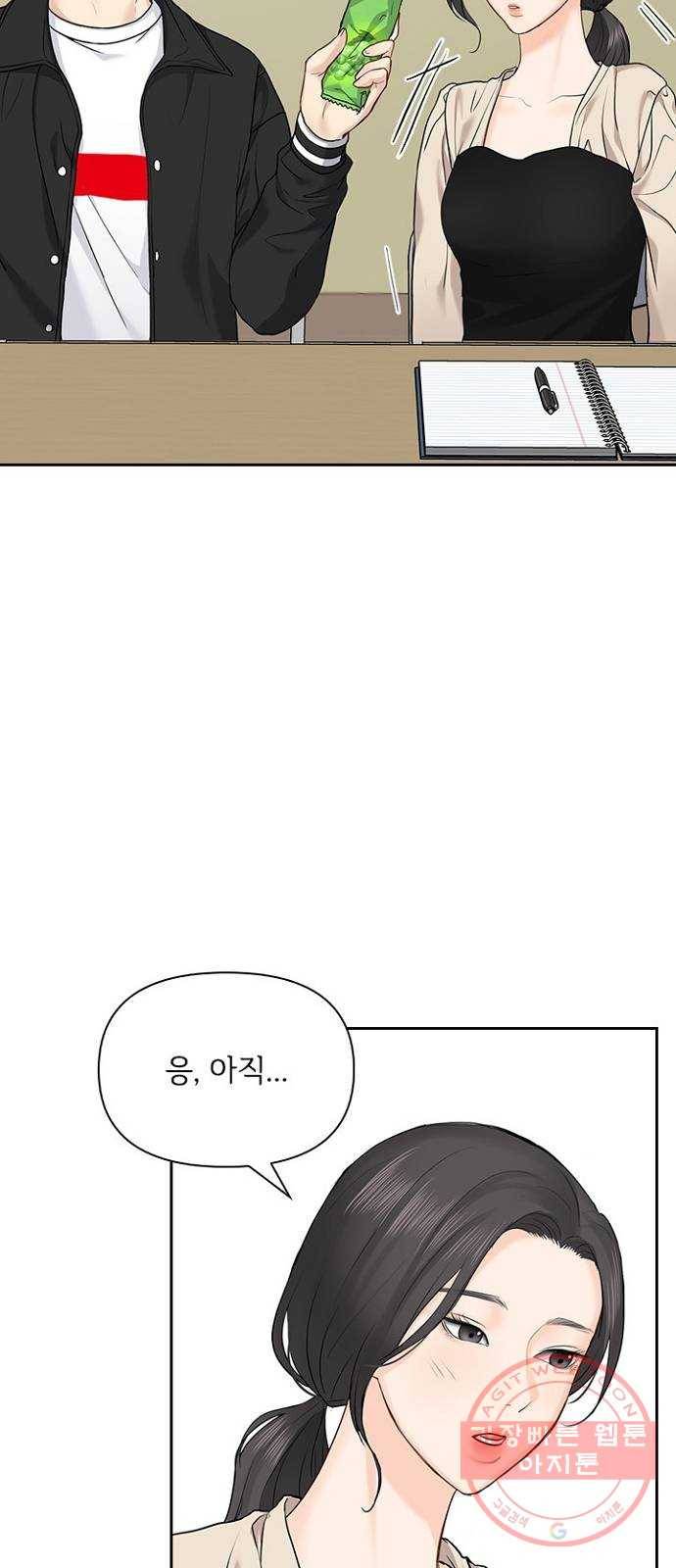 선남친 후연애 26화 59