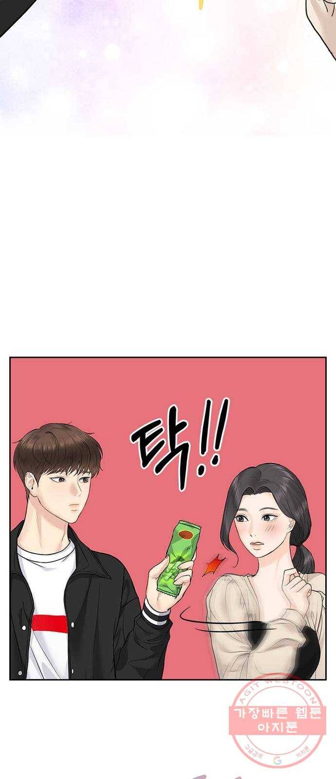선남친 후연애 26화 61
