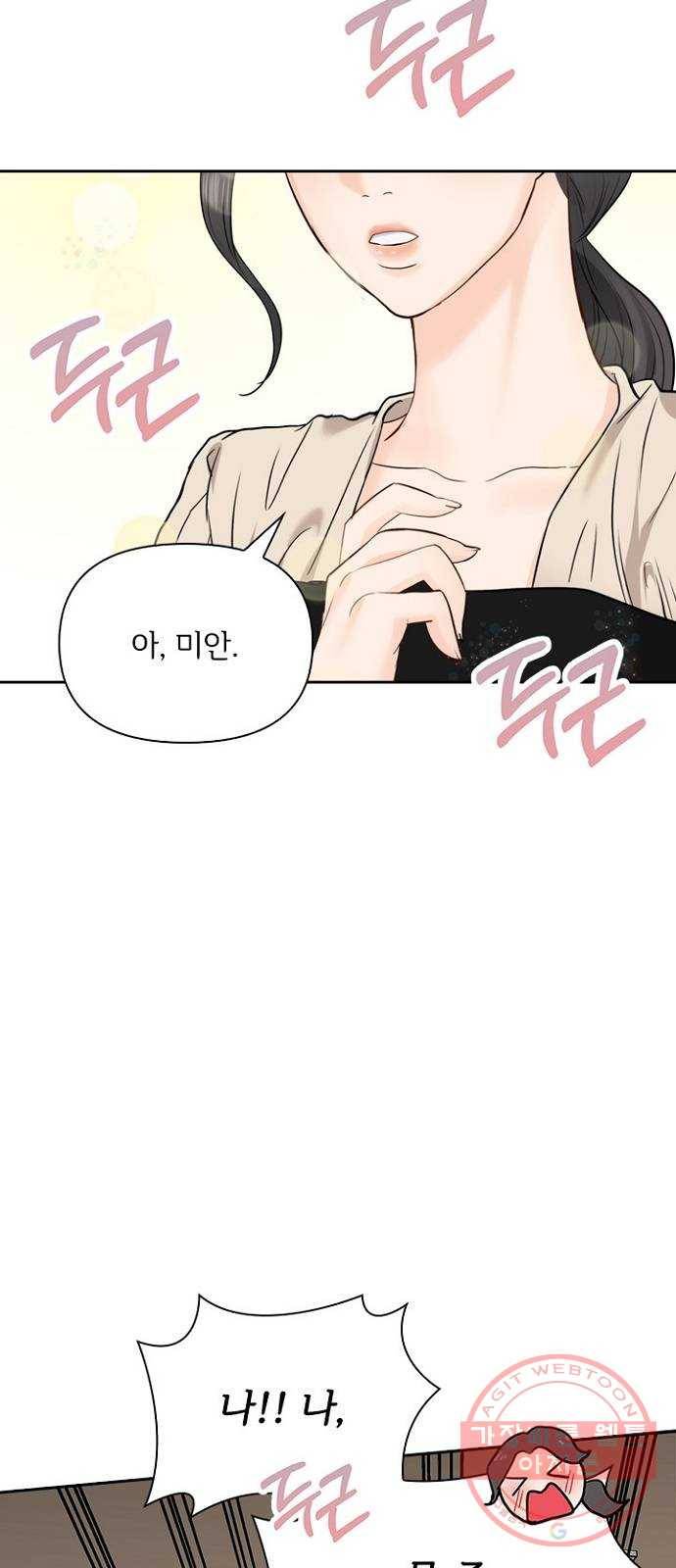 선남친 후연애 26화 62