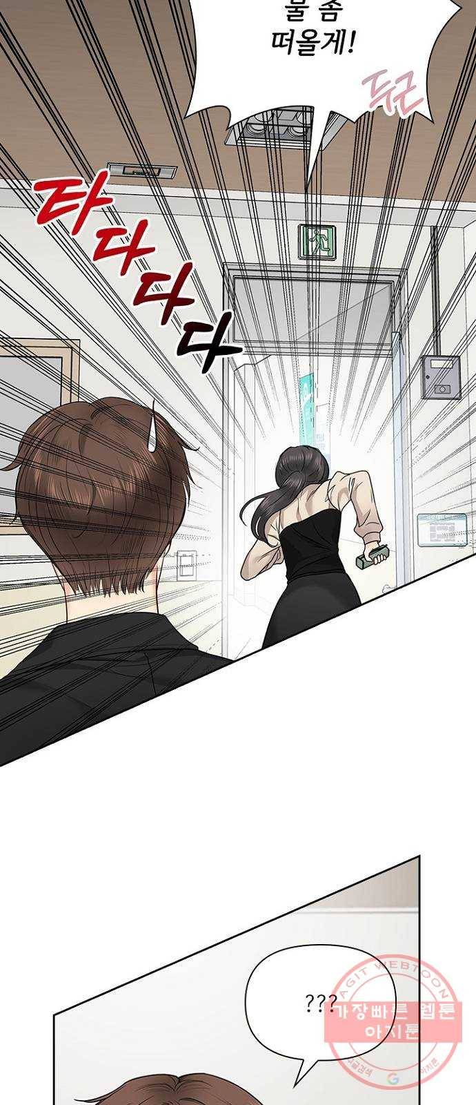 선남친 후연애 26화 63