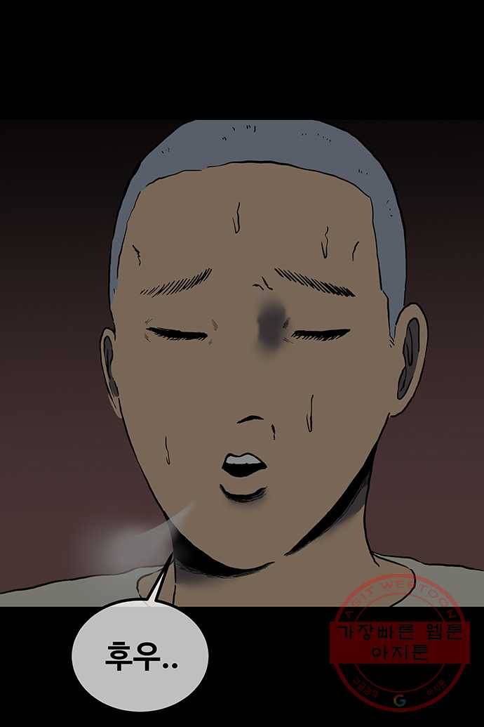 신림/남/22 22. 누명을 벗는다 8