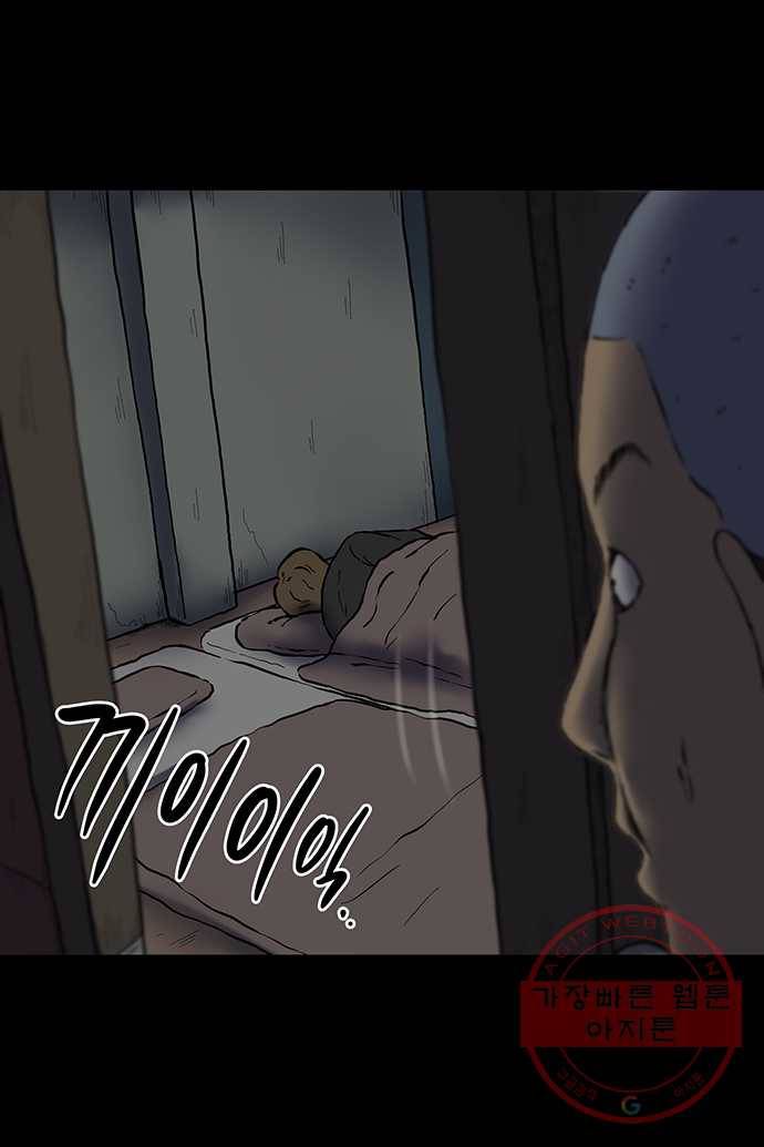 신림/남/22 22. 누명을 벗는다 10