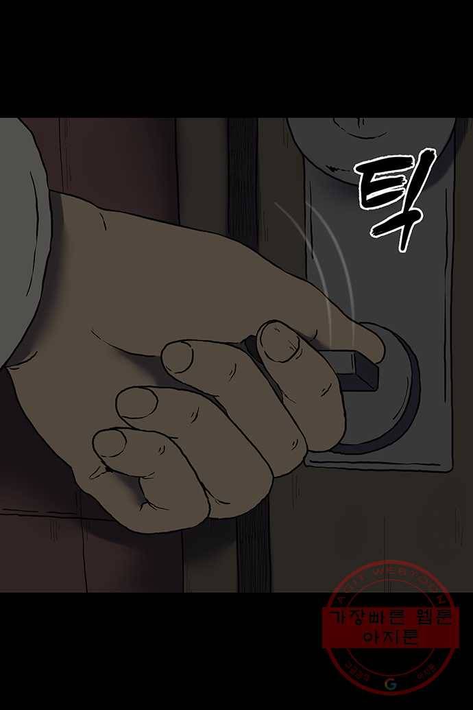 신림/남/22 22. 누명을 벗는다 11