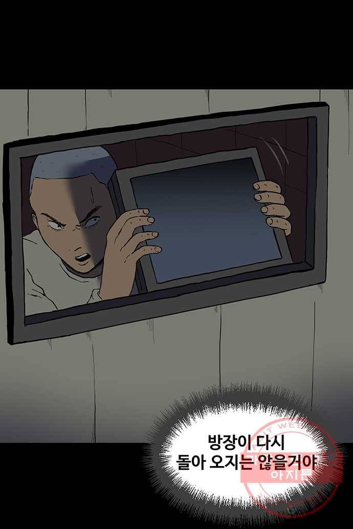 신림/남/22 22. 누명을 벗는다 13