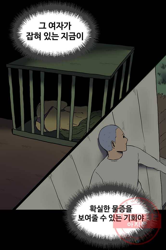 신림/남/22 22. 누명을 벗는다 16