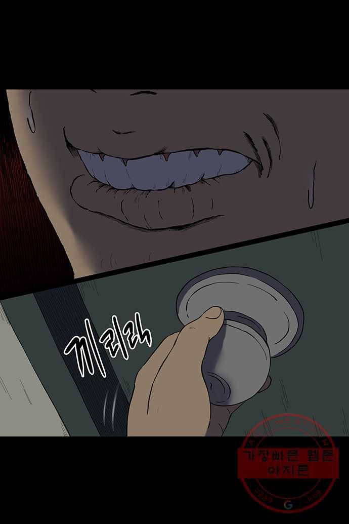 신림/남/22 22. 누명을 벗는다 21