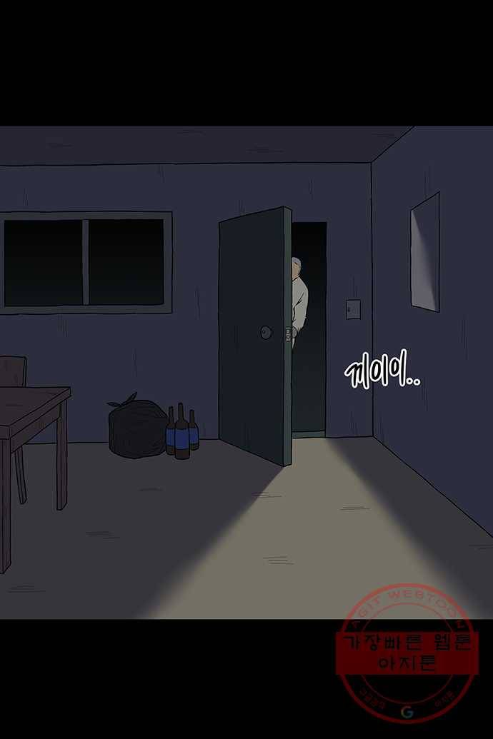 신림/남/22 22. 누명을 벗는다 22