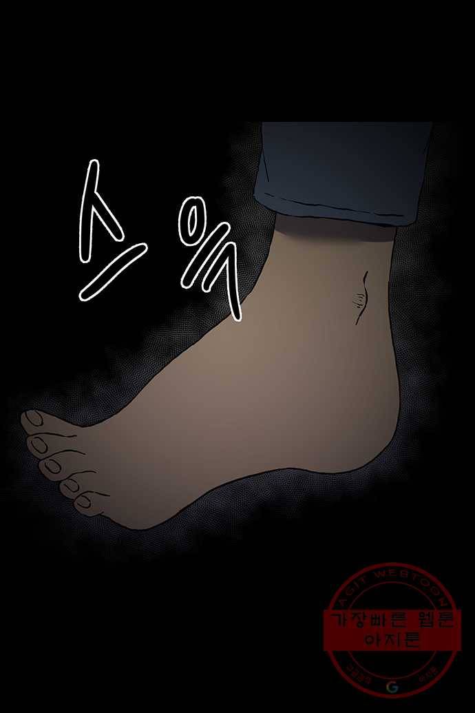 신림/남/22 22. 누명을 벗는다 24