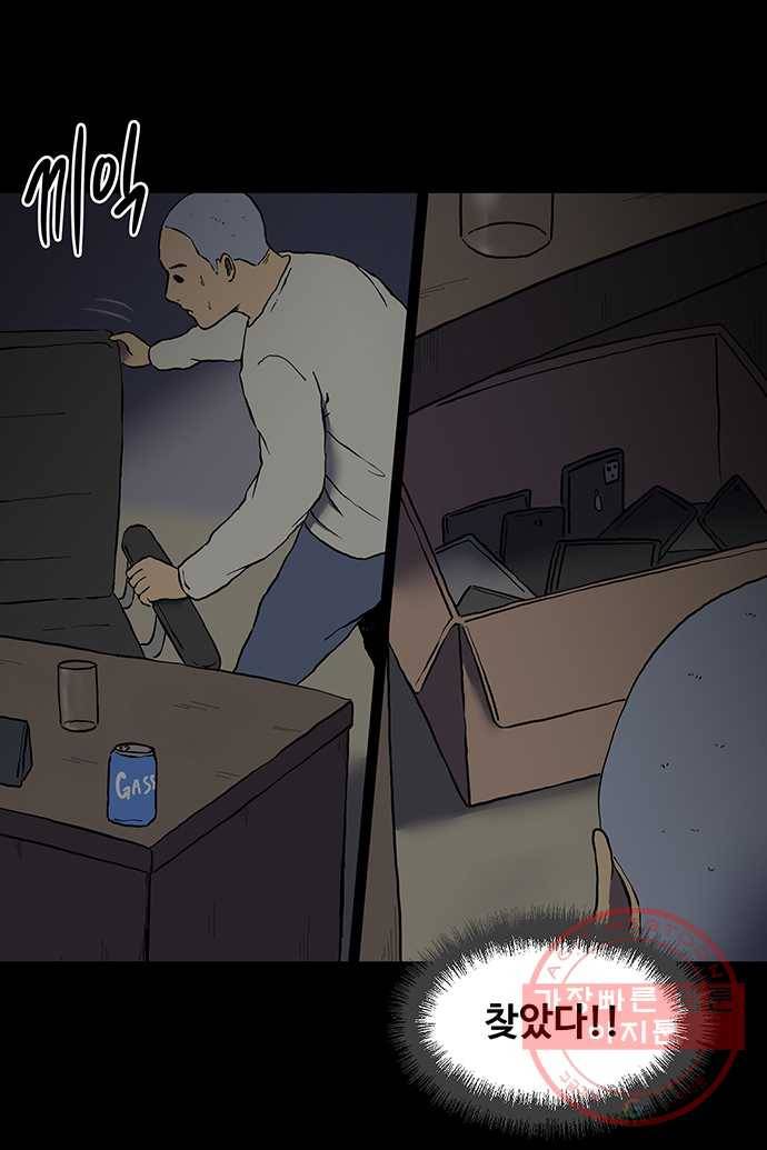 신림/남/22 22. 누명을 벗는다 26