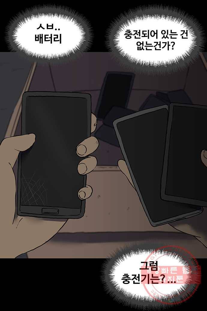 신림/남/22 22. 누명을 벗는다 28