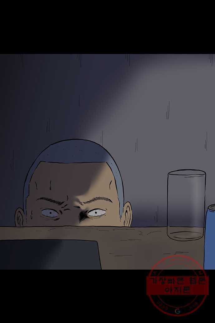 신림/남/22 22. 누명을 벗는다 29