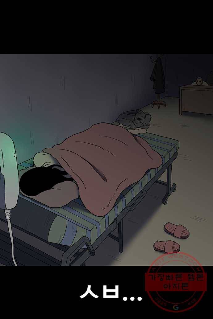 신림/남/22 22. 누명을 벗는다 30