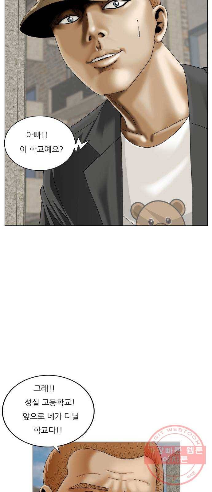 최강전설 강해효 436화 5