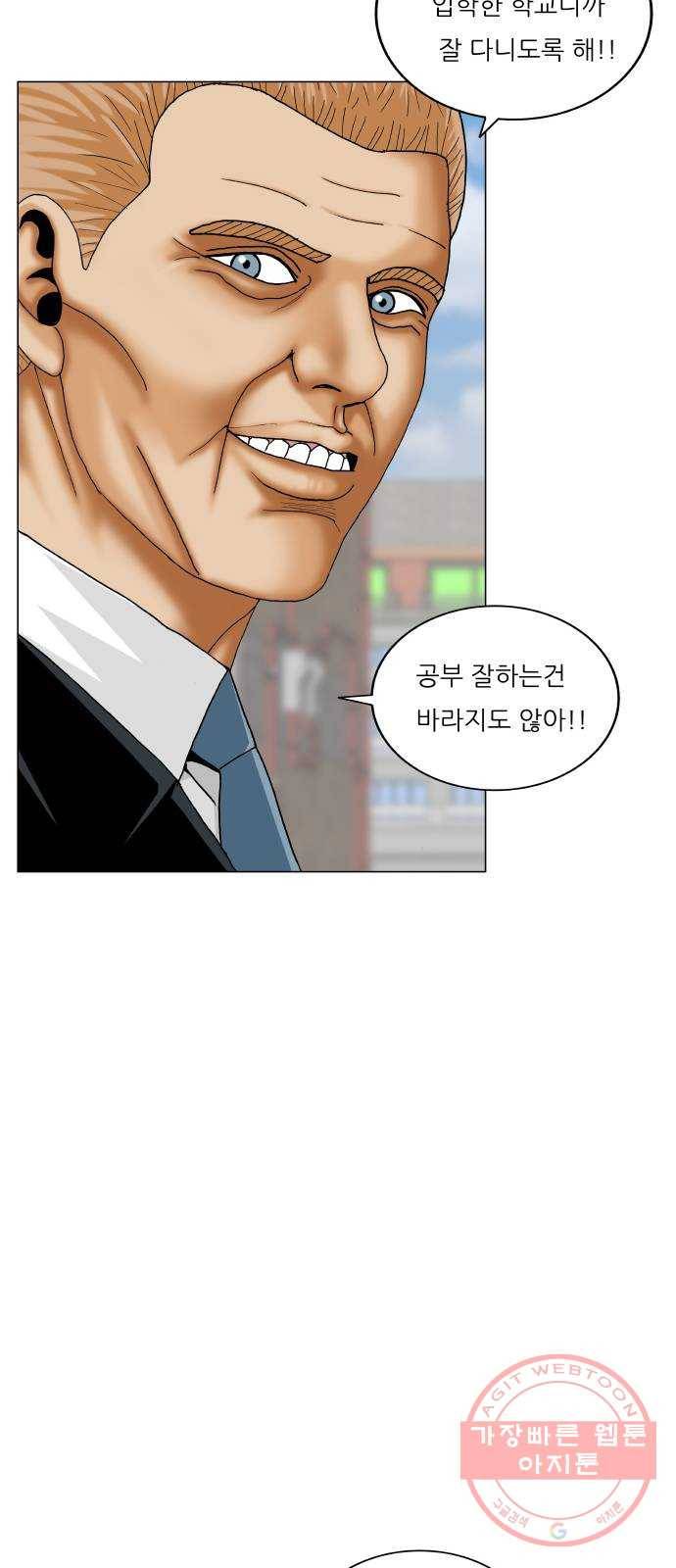 최강전설 강해효 436화 11