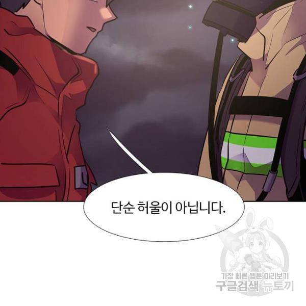1초 152화 5