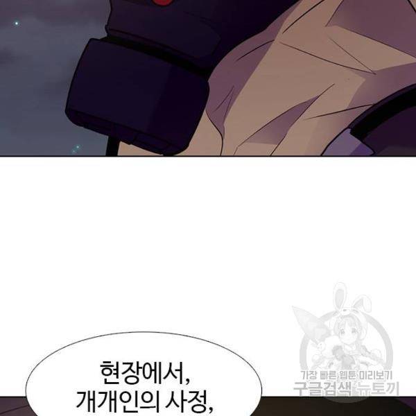 1초 152화 7