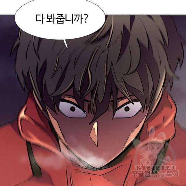 1초 152화 9