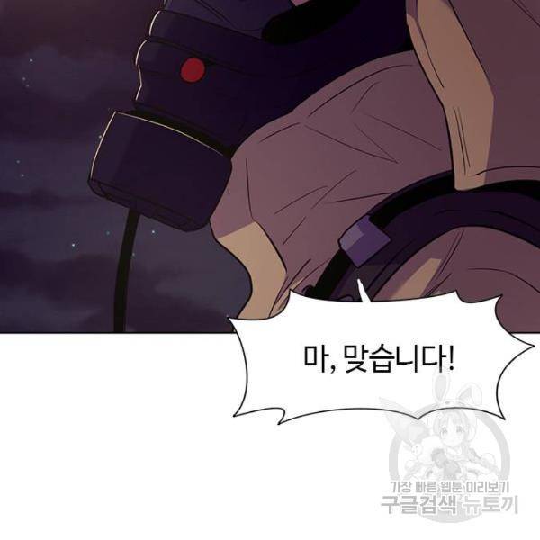1초 152화 16