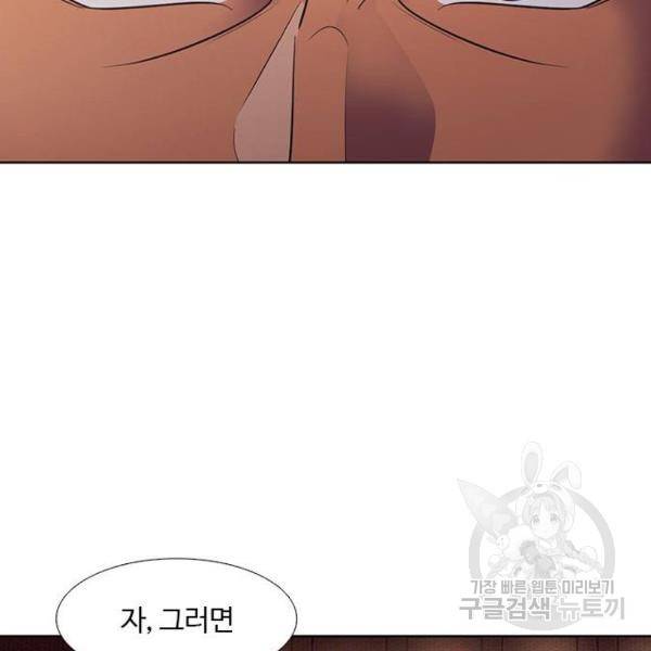 1초 152화 21