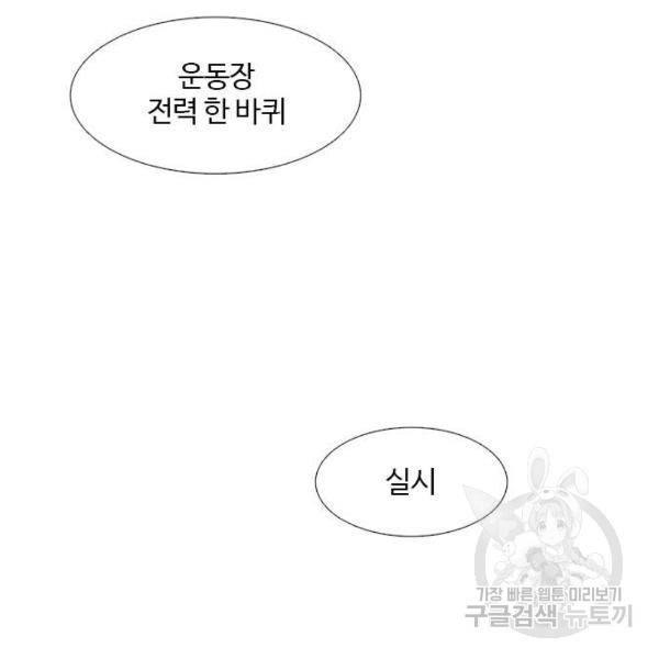 1초 152화 26