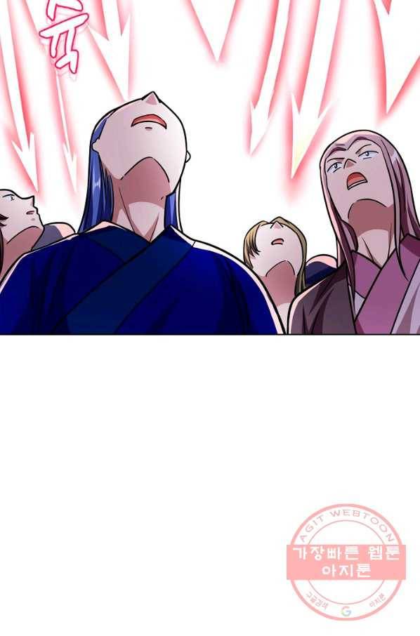 무도독존 195화 17